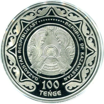 100 Tenge Abai Qunanbaiuly; Copper-nickel front