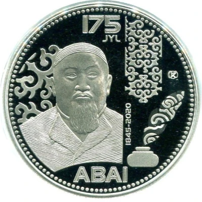 100 Tenge Abai Qunanbaiuly; Copper-nickel back