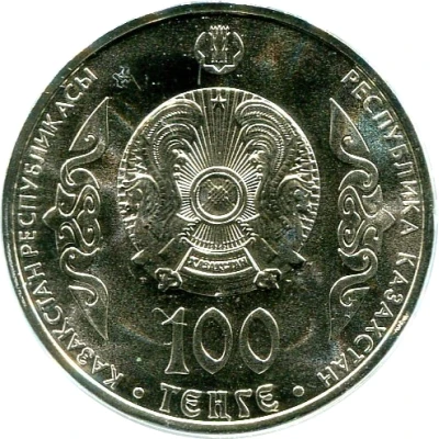 100 Tenge Abylai Khan front