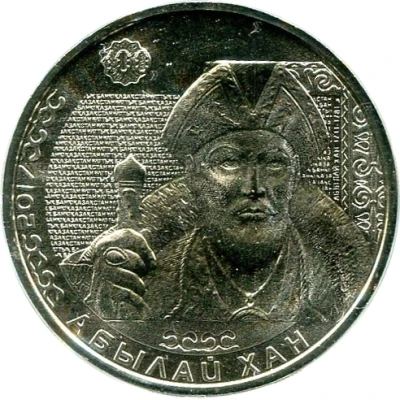 100 Tenge Abylai Khan back