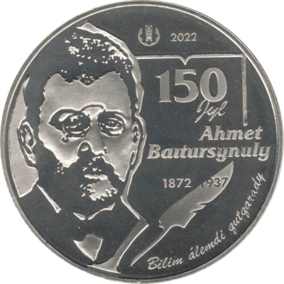 100 Tenge Ahmet Baitursynuly back