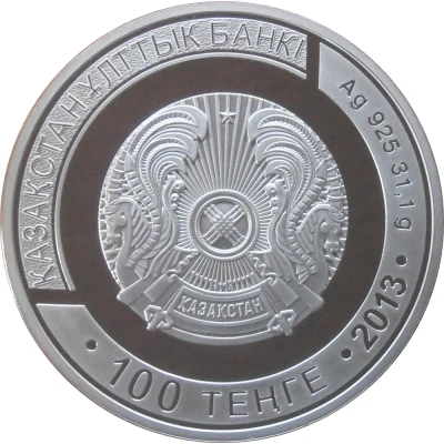 100 Tenge Almaty World Boxing Championships front