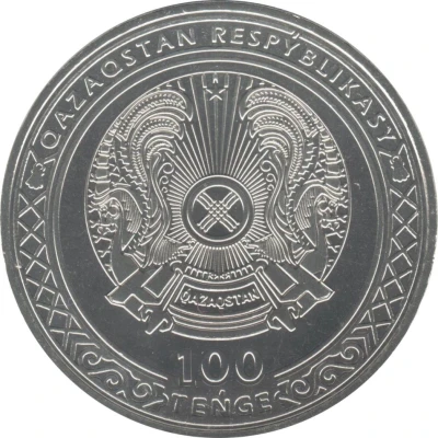 100 Tenge Astana front