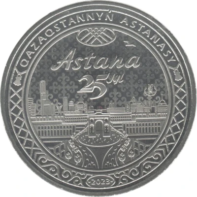 100 Tenge Astana back