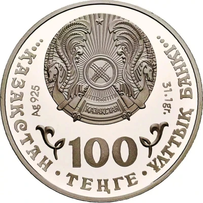 100 Tenge Caracal front