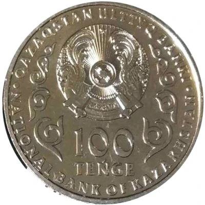 100 Tenge Constitution of Kazakhstan front