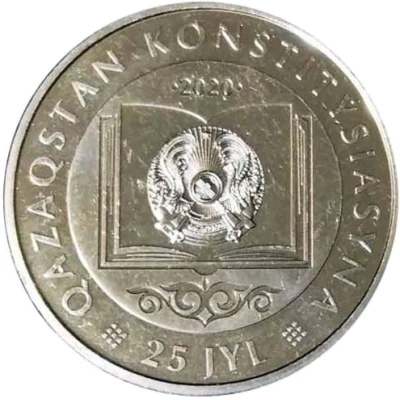 100 Tenge Constitution of Kazakhstan back