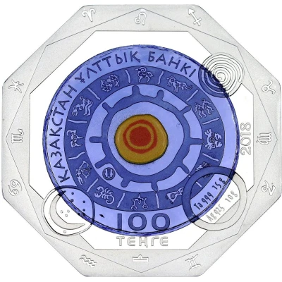 100 Tenge Gemini front