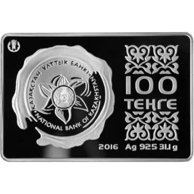 100 Tenge Happy Birthday! front