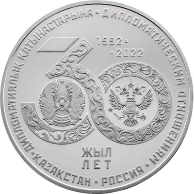 100 Tenge Kazakhstan-Russia back