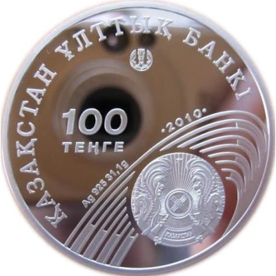 100 Tenge Olympic Games - Free-style Wrestling front