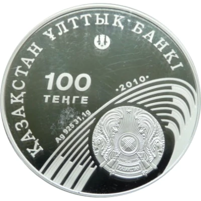 100 Tenge Olympic Games-Weightlifter front