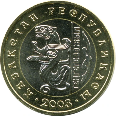 100 Tenge Panther back