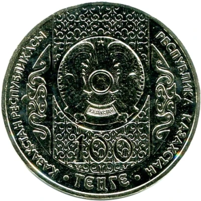 100 Tenge Shashu front