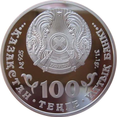 100 Tenge Tiger front