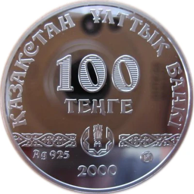 100 Tenge Turkestan front