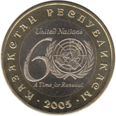 100 Tenge United Nations front