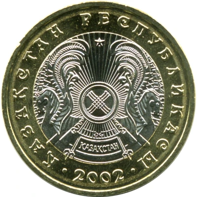 100 Tenge front