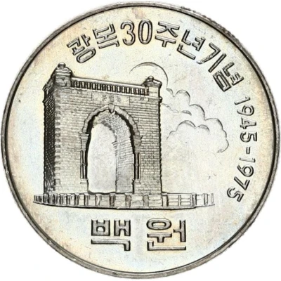 100 Won Liberation Anniversary front