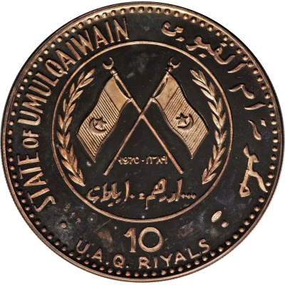 1000 Dirhams / 10 Riyals - Ahmad II Abu Simbel front