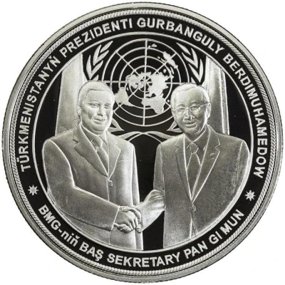 1000 Manat Presidency of ONU - Gurbanguly Berdimuhamedov and Ban Ki-moon front