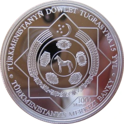 1000 Manat The national emblem of Turkmenistan front