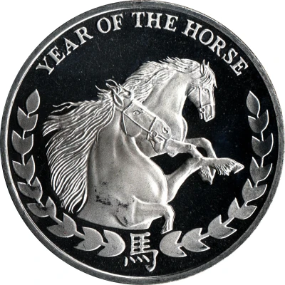 1000 Shillings Year of the Horse back