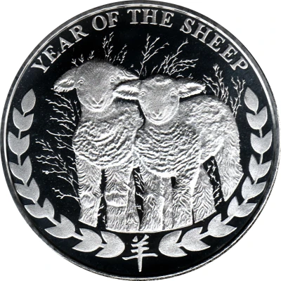 1000 Shillings Year of the Sheep back