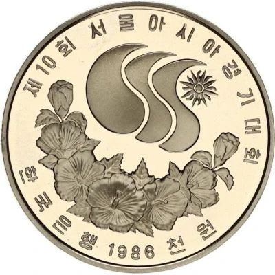 1000 Won 10th Asian Games front