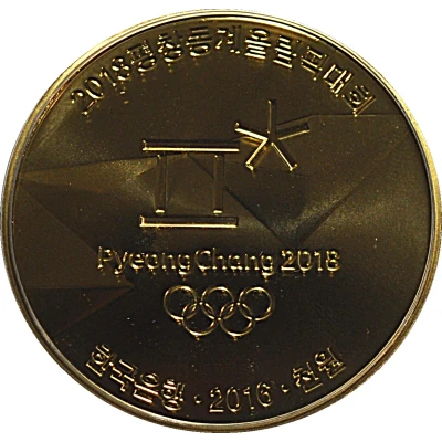 1000 Won Olympic Games front