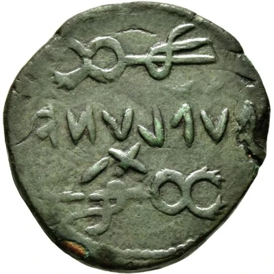 11 Decimae Sethlans series 201 BC - 101 BC back