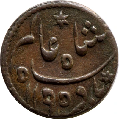 1⁄16 Anna - Shah Alam II front