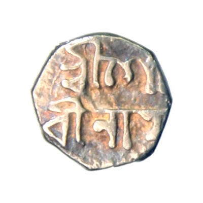 1⁄16 Rupee - Gaurinath Singha ND back