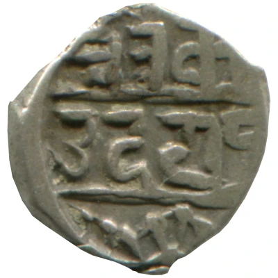 1⁄16 Rupee Mewar ND front