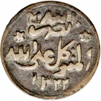 1⁄160 Riyal - Yahya front