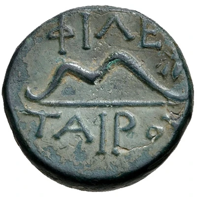 Æ12- Philetairos 200 BC - 133 BC back