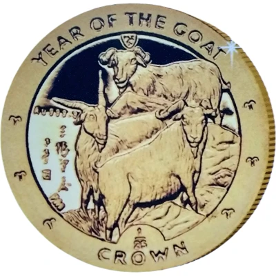 1⁄25 Crown - Elizabeth II Year of the Goat back