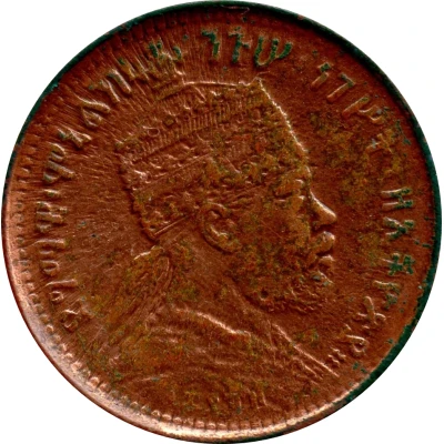 1⁄32 Birr - Menelik II front