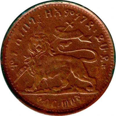 1⁄32 Birr - Menelik II back