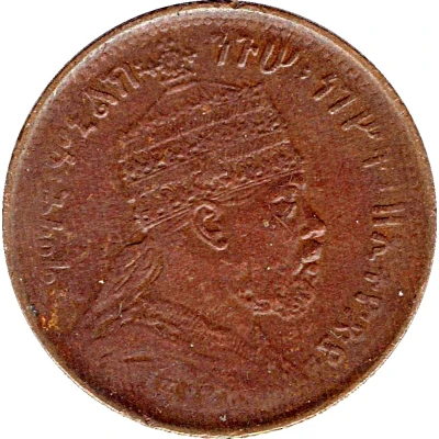 1⁄32 Birr - Menelik II front