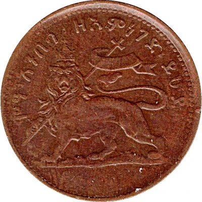 1⁄32 Birr - Menelik II back