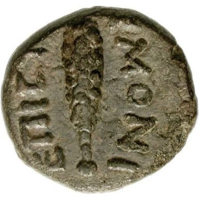 Æ14 ΕΠΙ ϹΤΡΥΜΟΝΙ; Heraclea Sintica 100 BC - 1 BC back