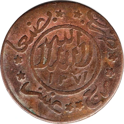 1⁄40 Riyal - Ahmad Bronze; large "Sanaa" and without "Sana" back