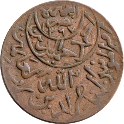 1⁄40 Riyal - Ahmad Bronze; small "Sanaa" and with "Sana" front