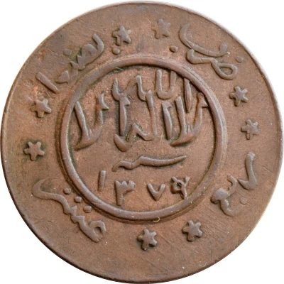 1⁄40 Riyal - Ahmad Bronze; small "Sanaa" and with "Sana" back