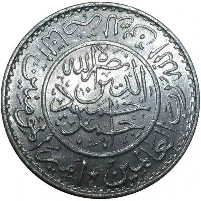 1⁄40 Riyal - Ahmad Private issue front