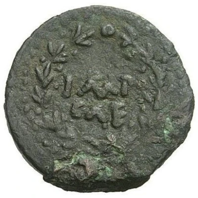 Æ15 - Augustus IMP CAE 27 BC - 14 AD back