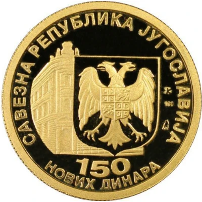 150 Novih Dinara National Bank front