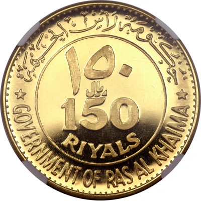 150 Riyals - Saqr Rome front