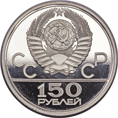 150 Roubles Discus front